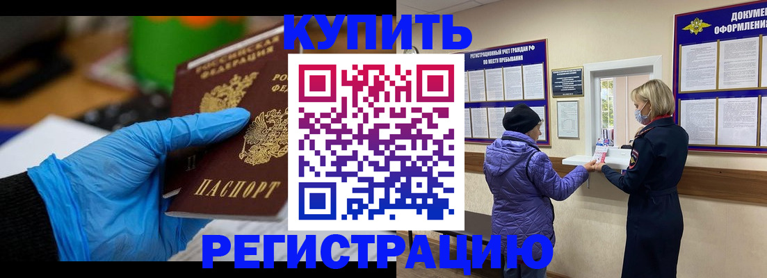 прописка иностранных граждан в Каменск-Уральске