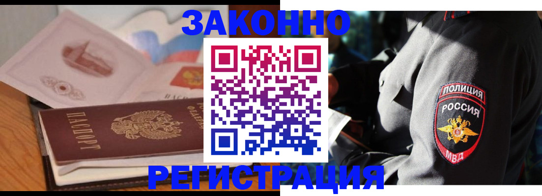 временная регистрация недорого в Каменск-Уральске