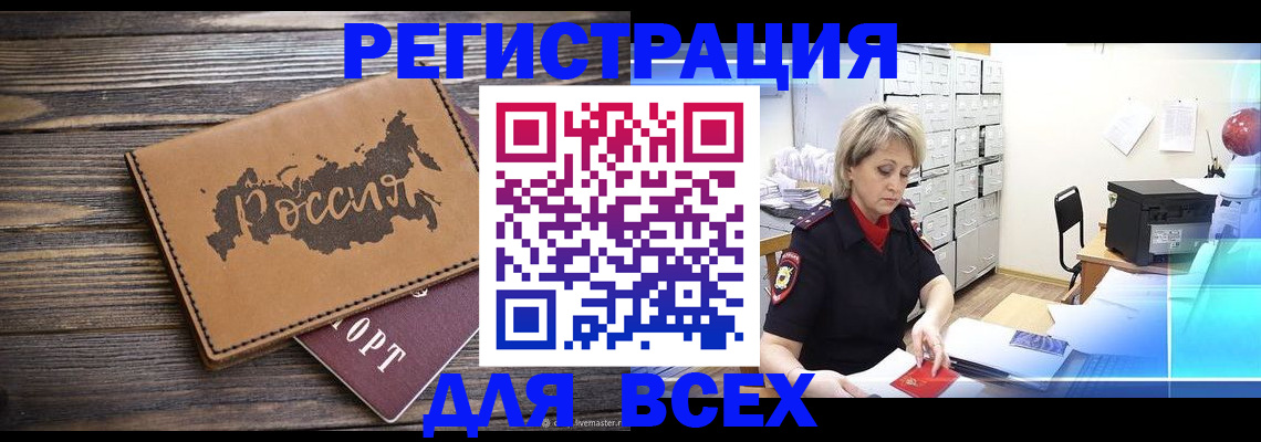 прописка паспорт в Каменск-Уральске